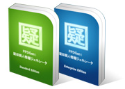 PPDGen : 疑似個人情報ジェネレータ 製品イメージ